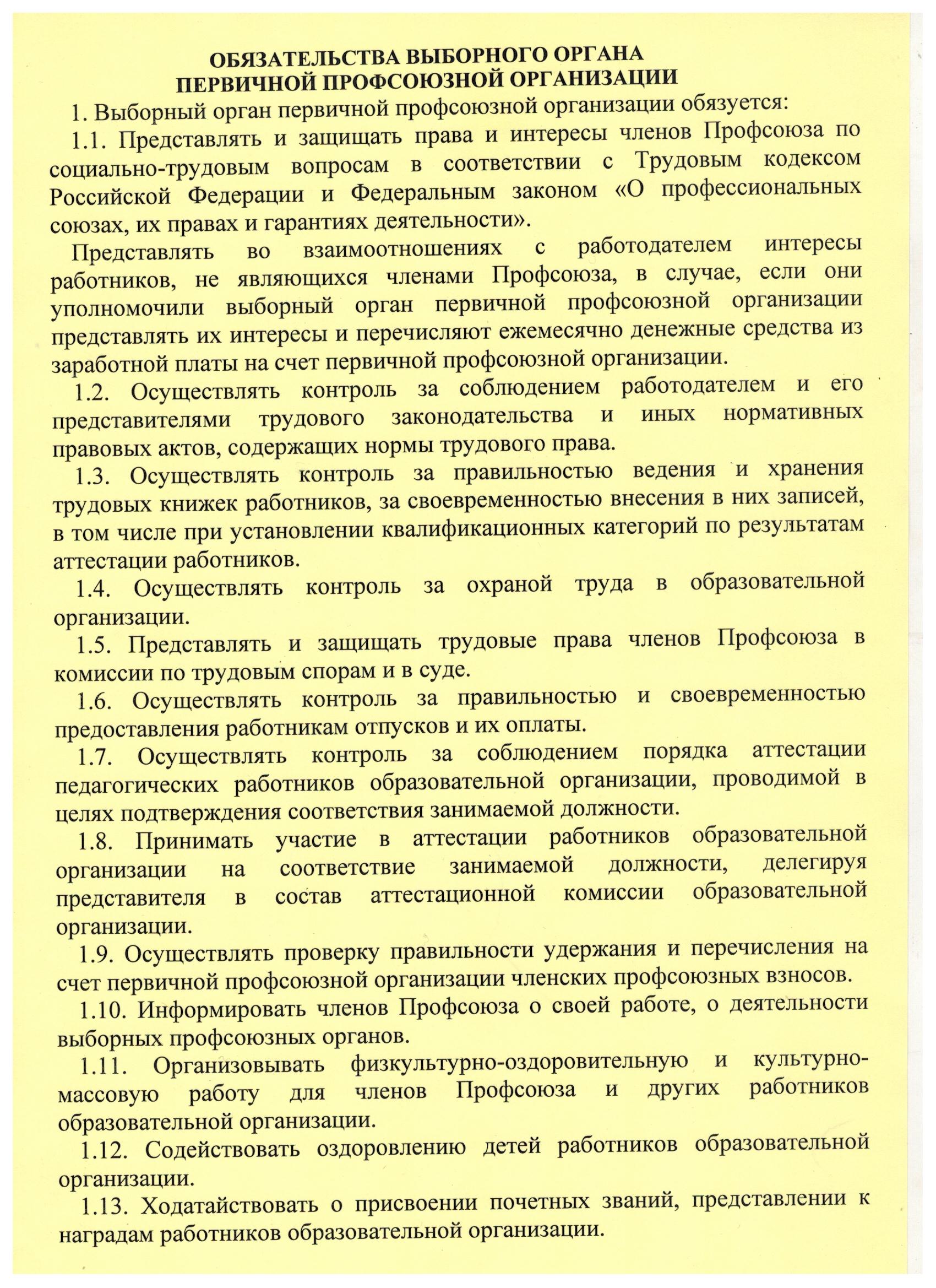 Акт проверки по охране труда на предприятии образец